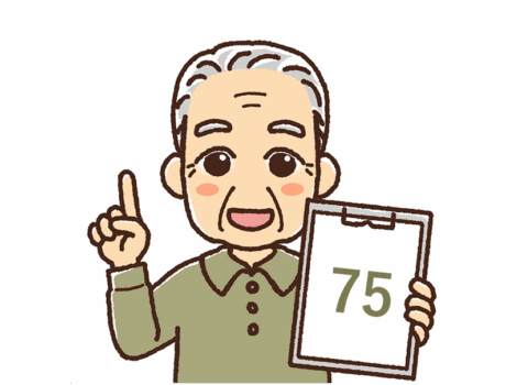 高齢者の定義65歳から75歳へ変更