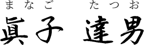 株式会社 国際漢方研究所