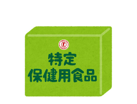特保のウソ（2）